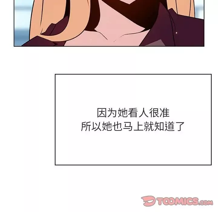 與上司的密約第49話