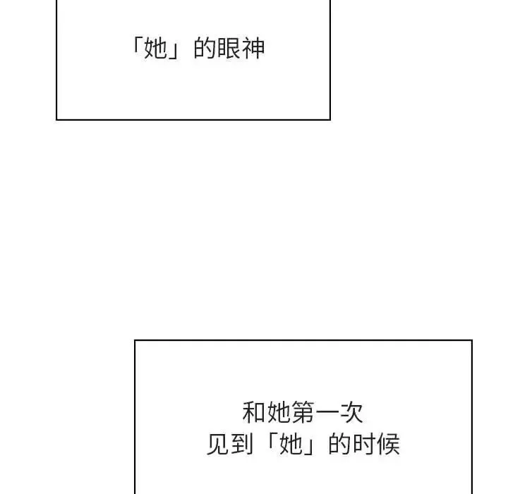 與上司的密約第49話