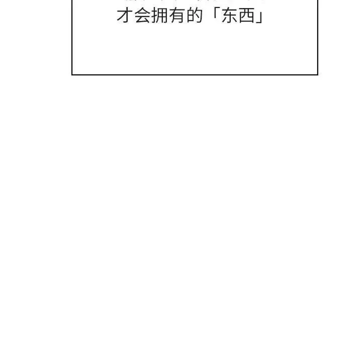 與上司的密約第49話