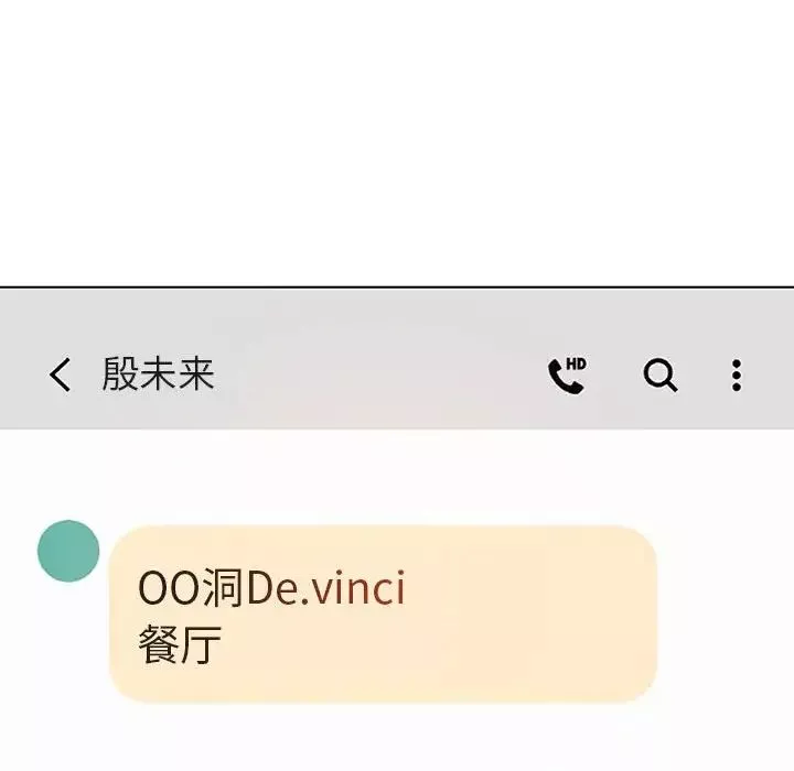 与上司的密约-第49话 - 图片 213