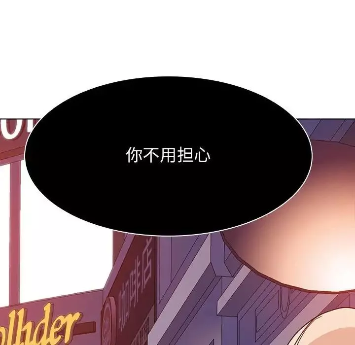 與上司的密約第49話