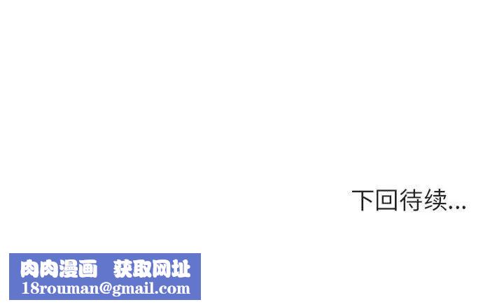 與上司的密約第49話