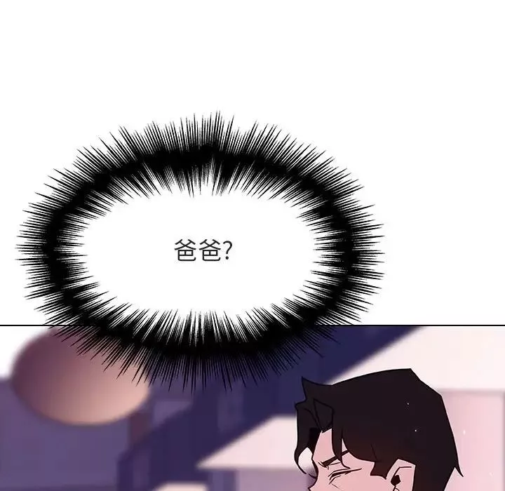 與上司的密約第50話