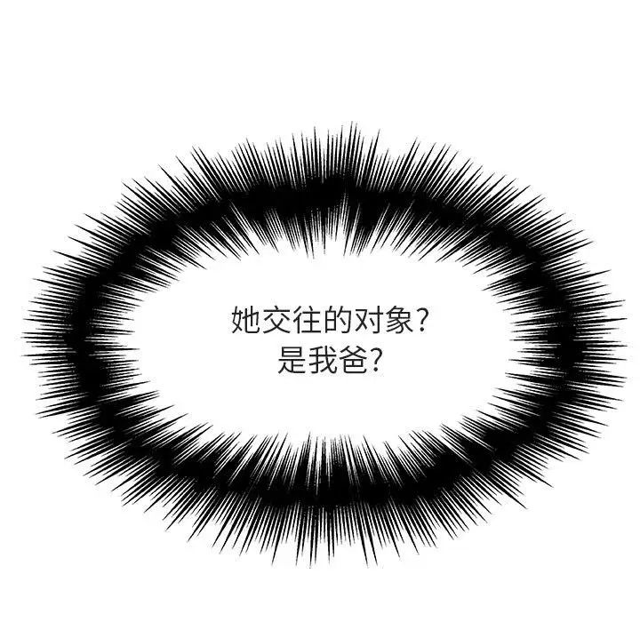 與上司的密約第50話