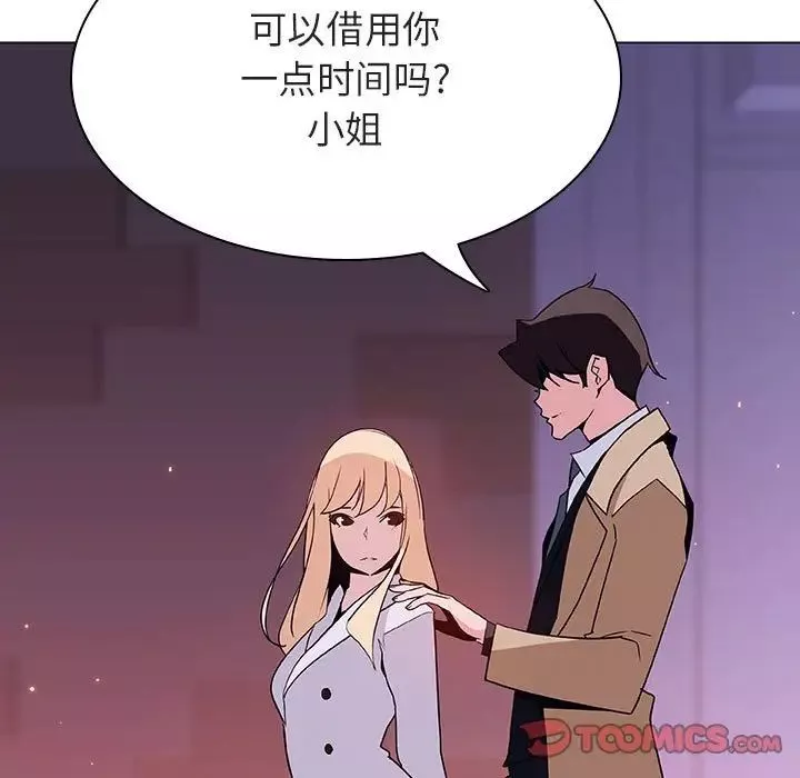 與上司的密約第50話