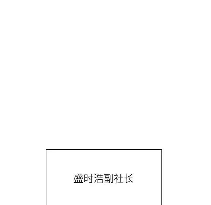 与上司的密约-第50话 - 图片 31