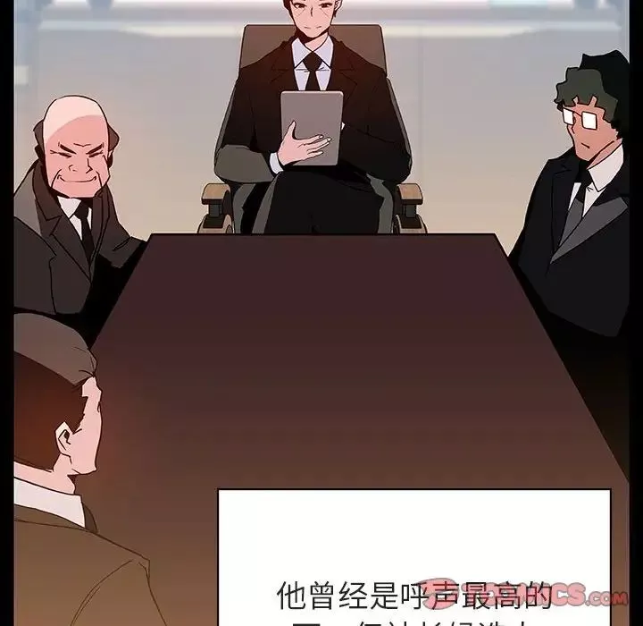 与上司的密约-第50话 - 图片 36