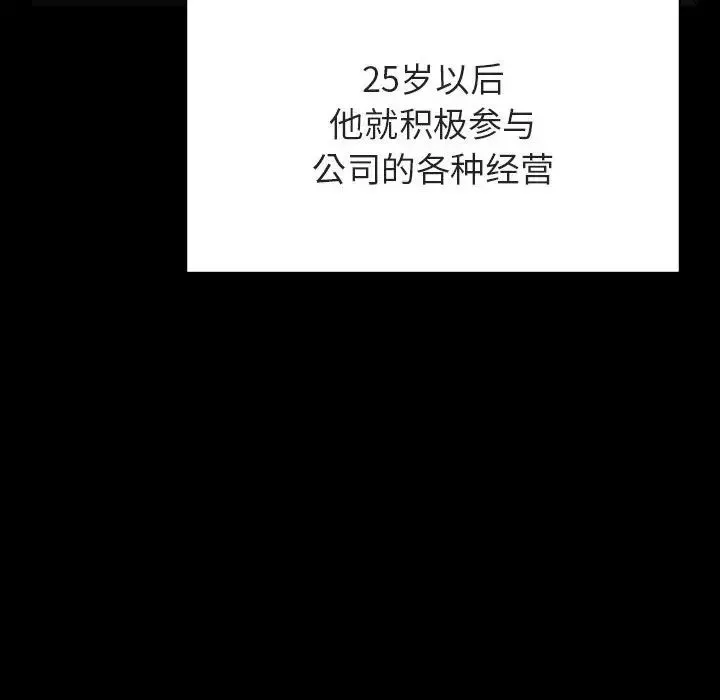 与上司的密约-第50话 - 图片 40