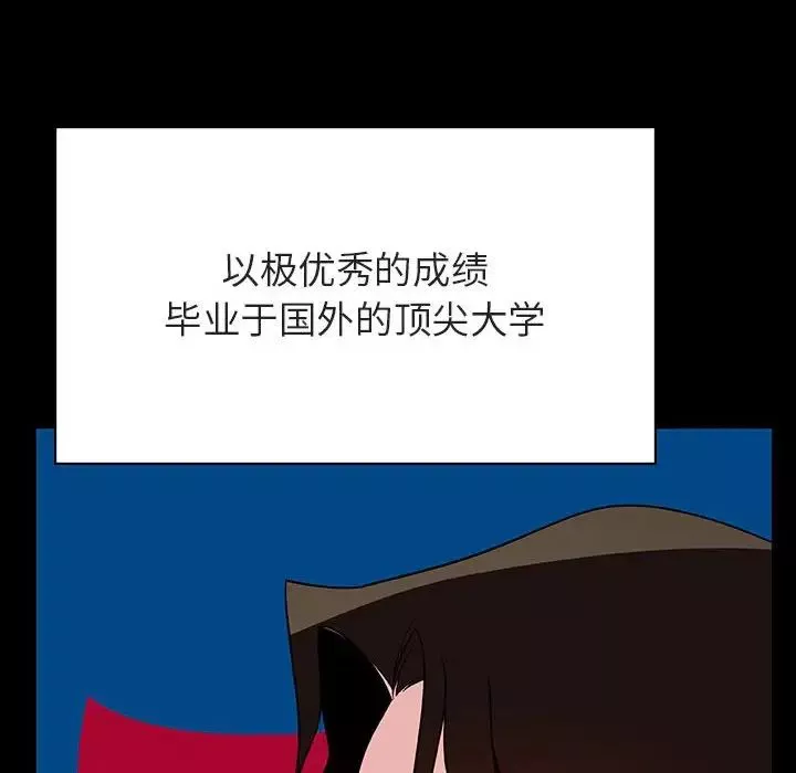 与上司的密约-第50话 - 图片 38