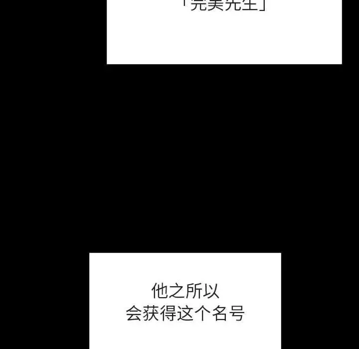 与上司的密约-第50话 - 图片 47
