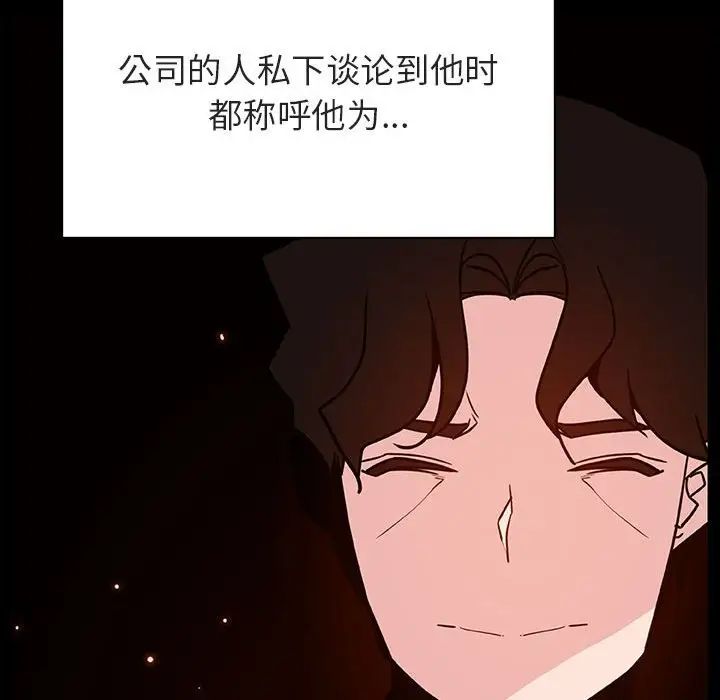 與上司的密約第50話
