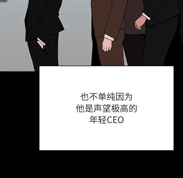 與上司的密約第50話