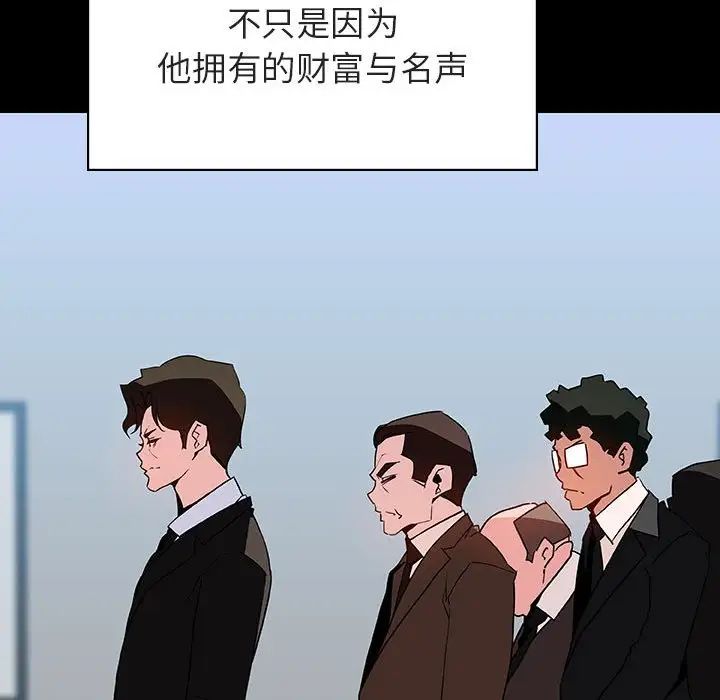 与上司的密约第50话