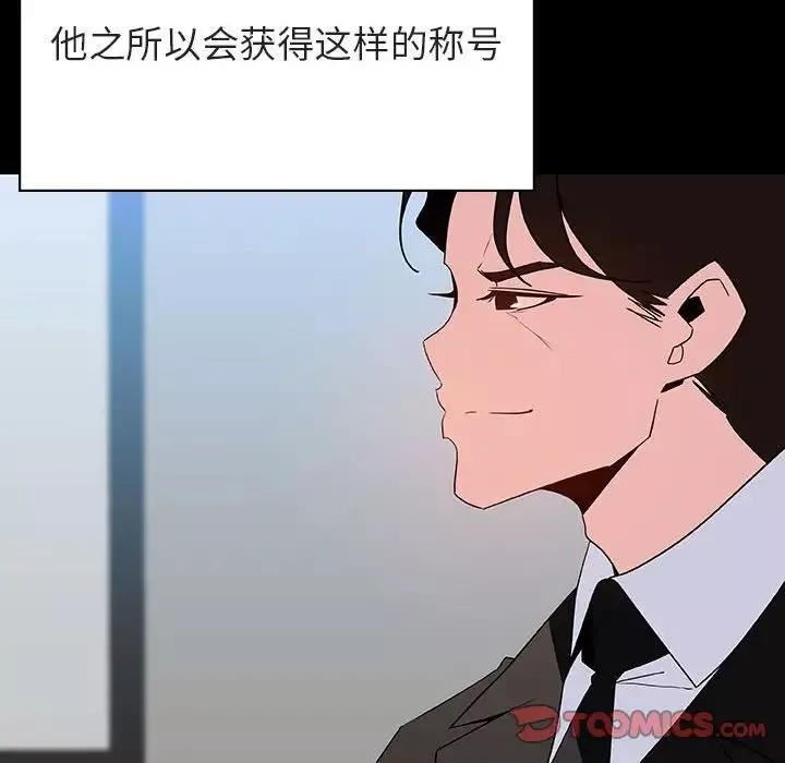與上司的密約第50話