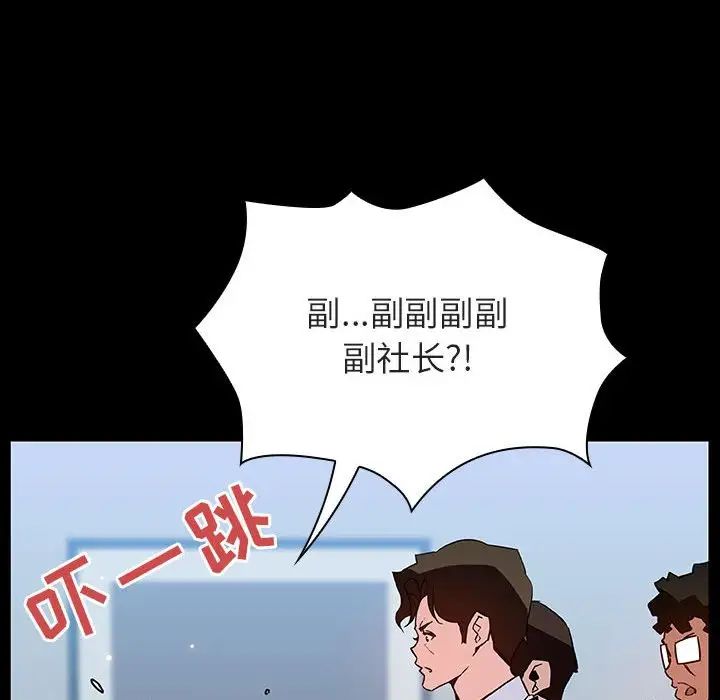 与上司的密约第50话