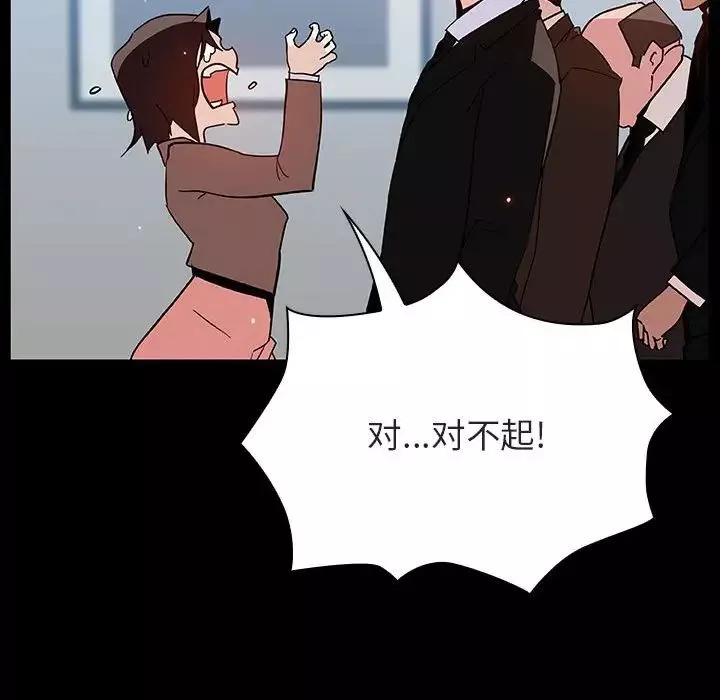 与上司的密约-第50话 - 图片 71