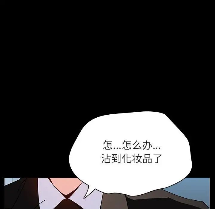 與上司的密約第50話