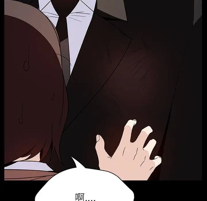 与上司的密约第50话