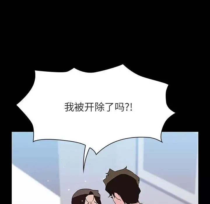 与上司的密约-第50话 - 图片 87