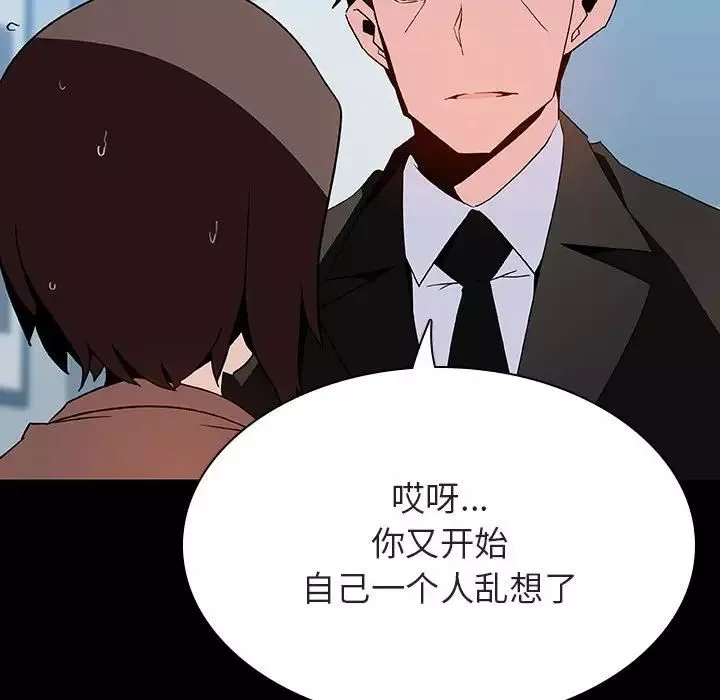 與上司的密約第50話