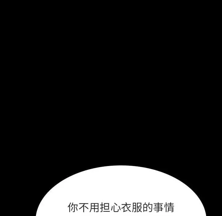与上司的密约-第50话 - 图片 97
