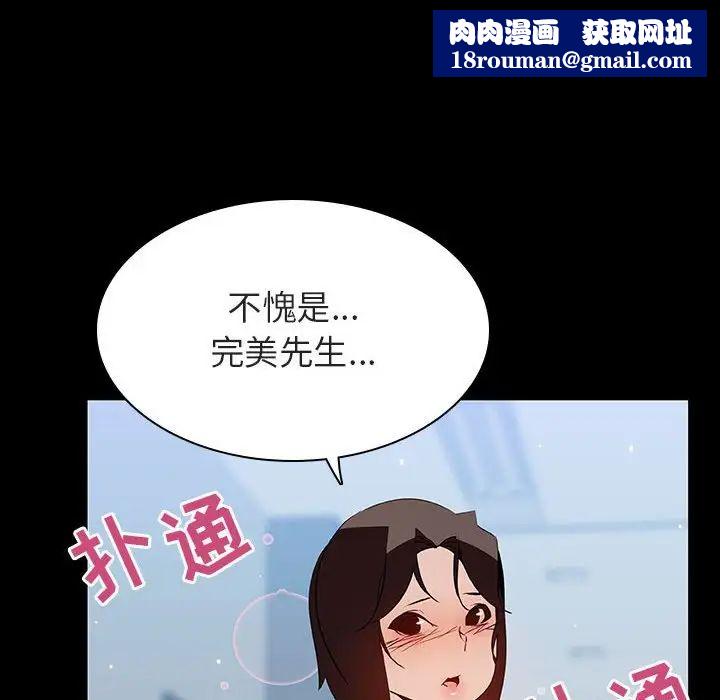 与上司的密约第50话