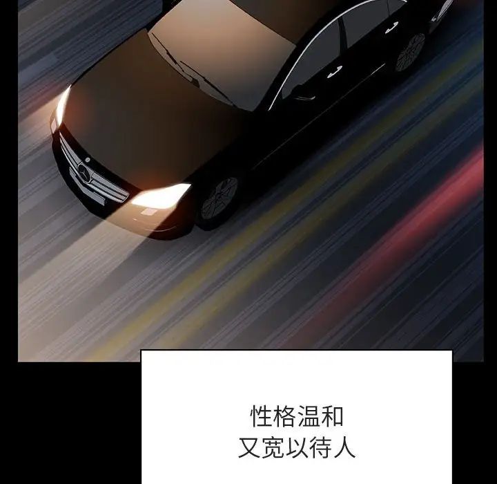 与上司的密约第50话