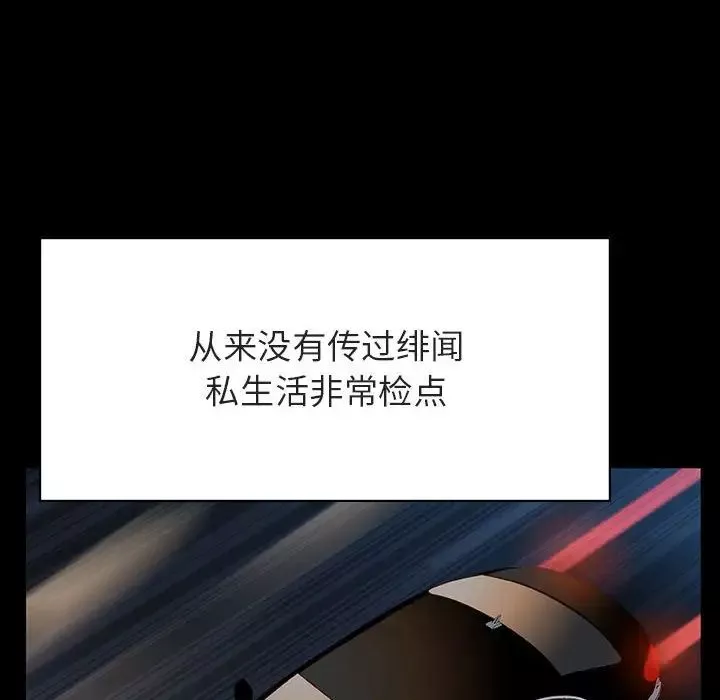 與上司的密約第50話