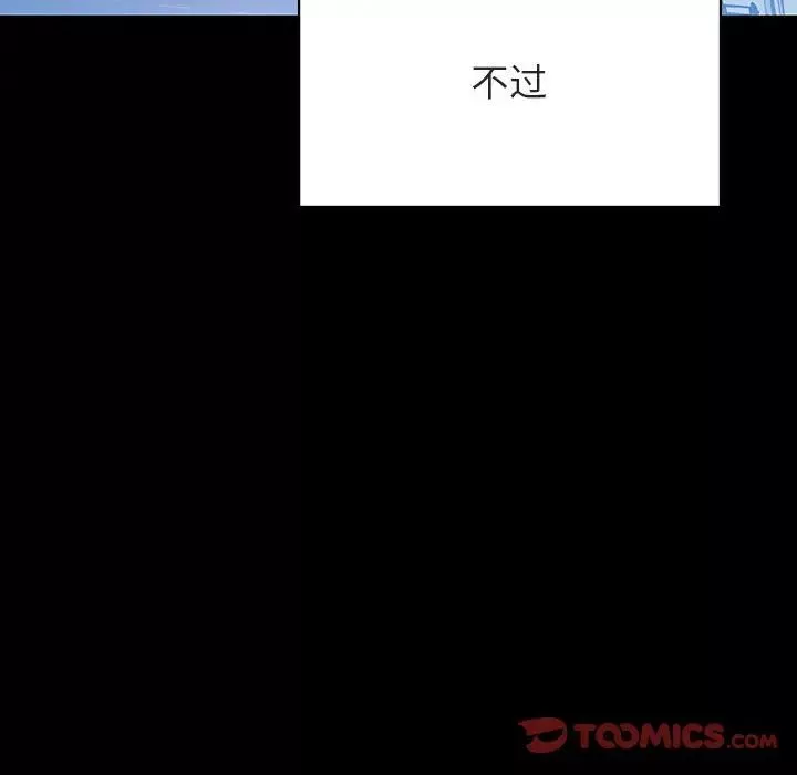與上司的密約第50話