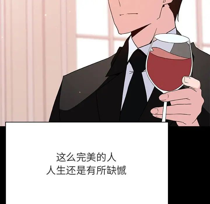 与上司的密约第50话