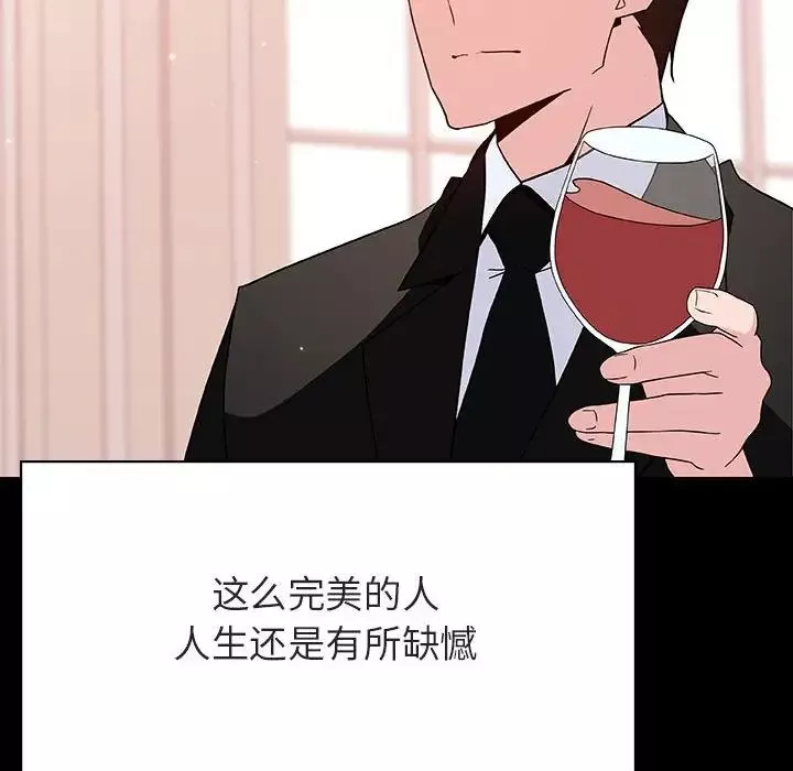 與上司的密約第50話