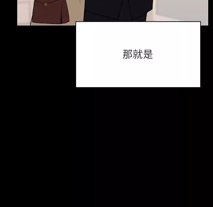 與上司的密約第50話
