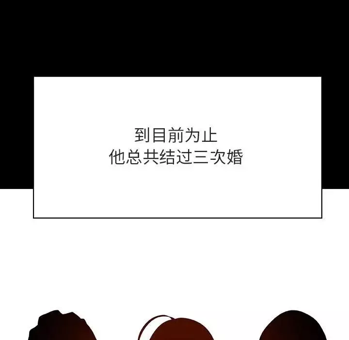 与上司的密约-第50话 - 图片 127