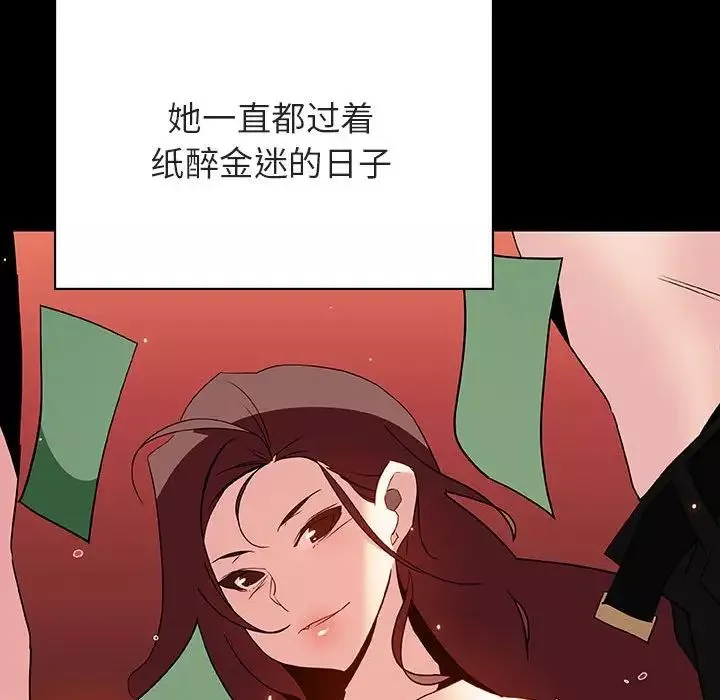 与上司的密约-第50话 - 图片 134