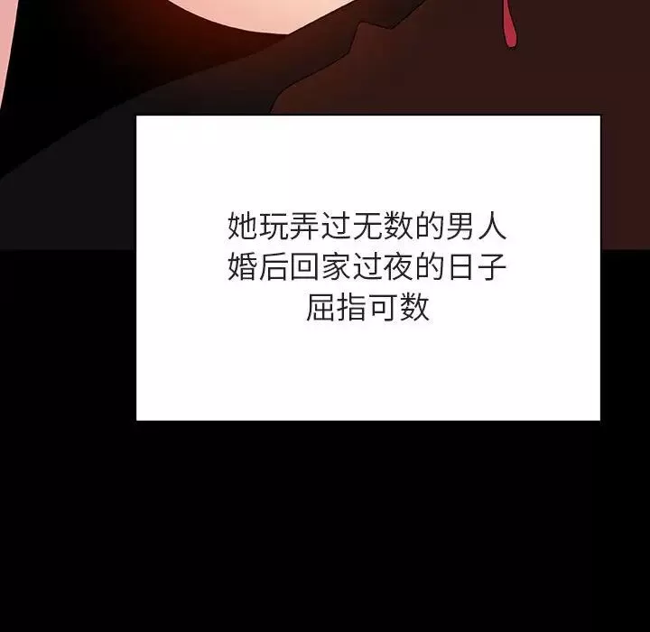 与上司的密约-第50话 - 图片 136