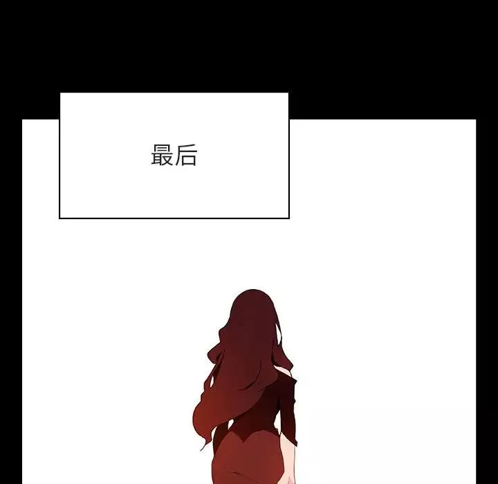 与上司的密约-第50话 - 图片 137