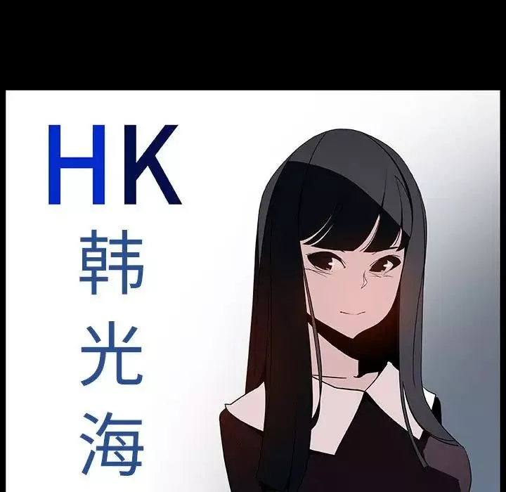 与上司的密约-第50话 - 图片 141