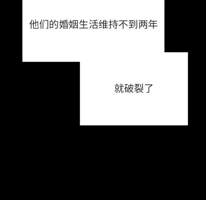 與上司的密約第50話