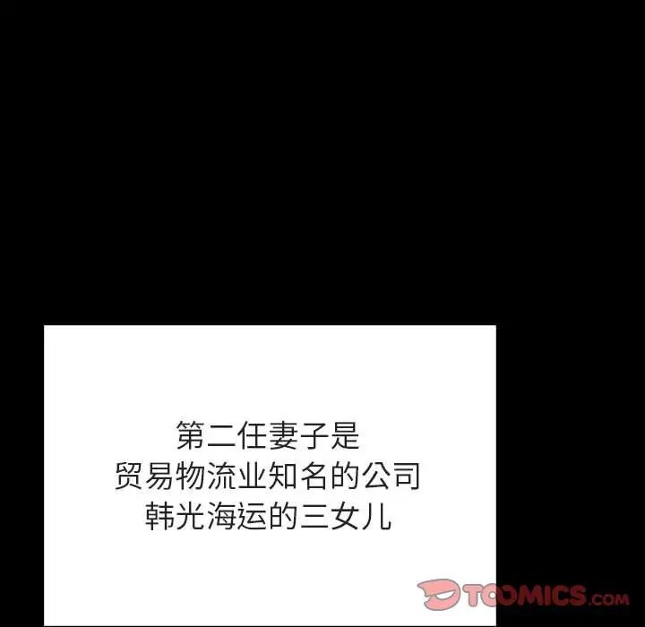 與上司的密約第50話