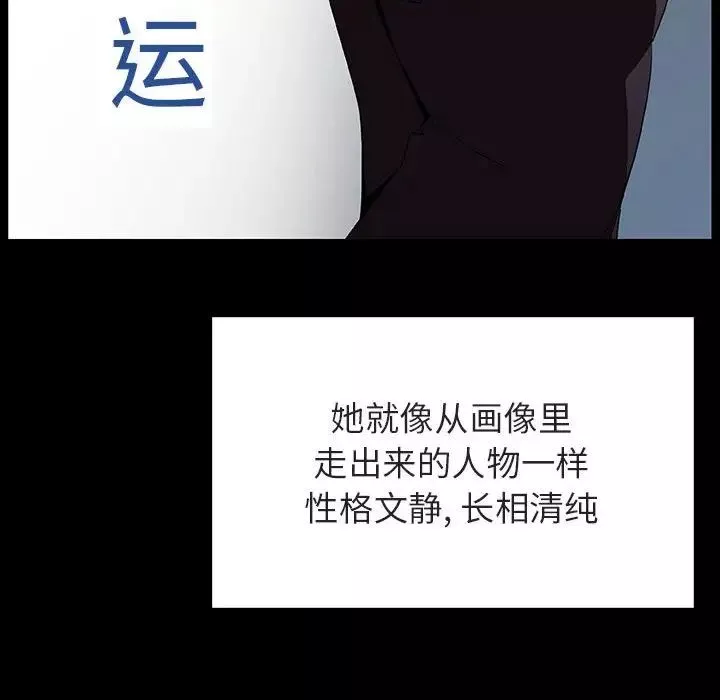 与上司的密约-第50话 - 图片 142