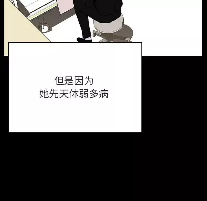 與上司的密約第50話