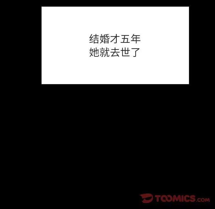 与上司的密约-第50话 - 图片 148