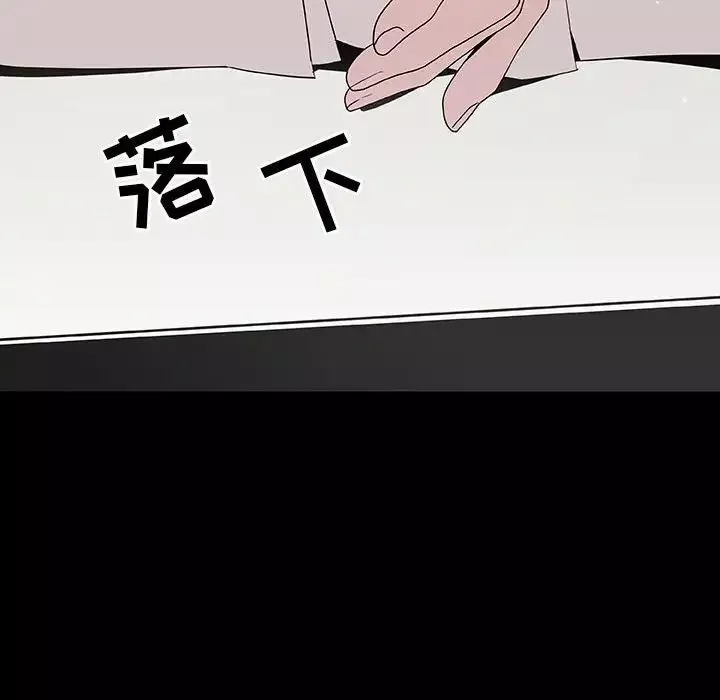 與上司的密約第50話