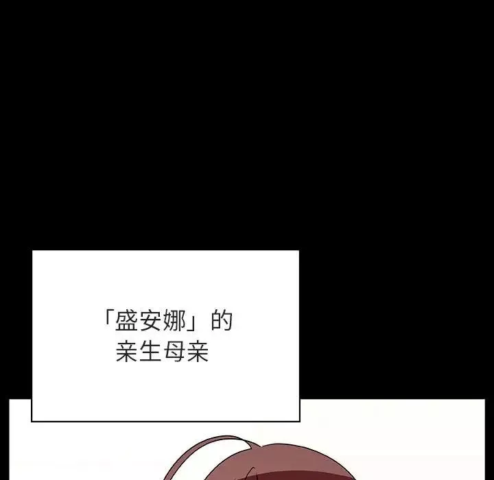 与上司的密约-第50话 - 图片 154