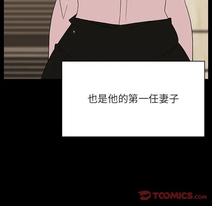 与上司的密约第50话