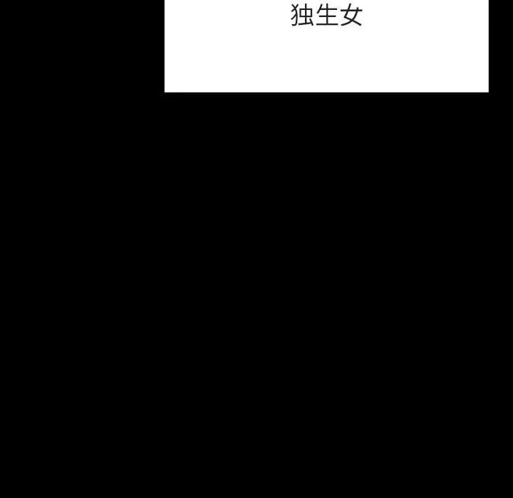 与上司的密约第50话