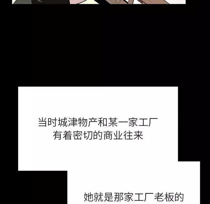 與上司的密約第50話