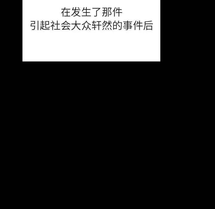 与上司的密约-第50话 - 图片 162
