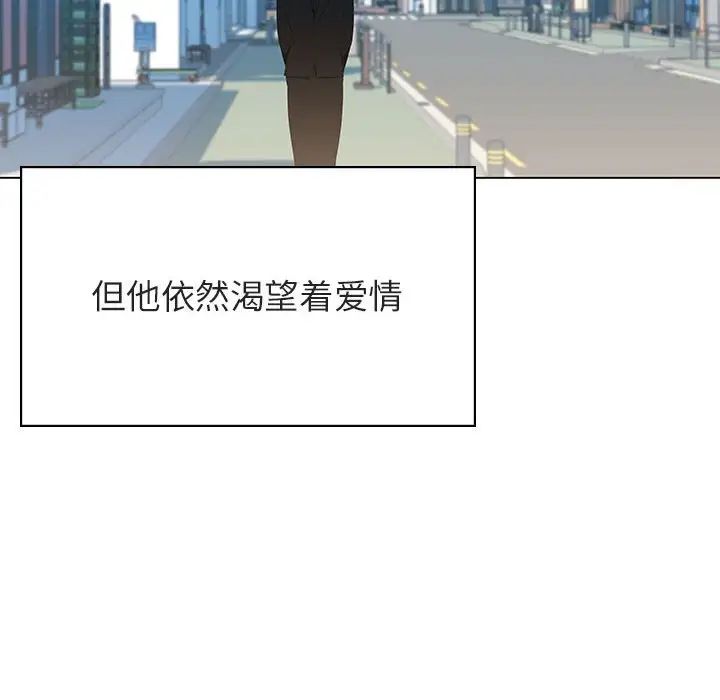 與上司的密約第50話