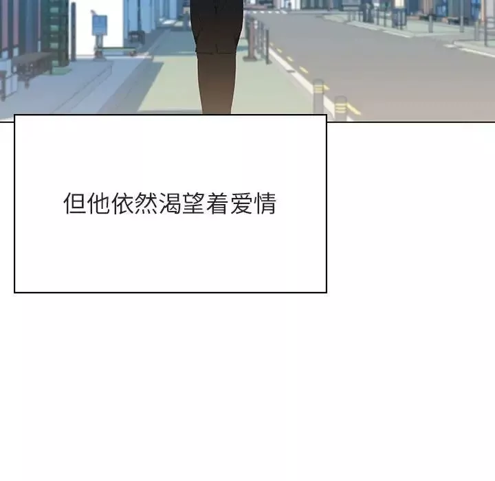 与上司的密约-第50话 - 图片 170